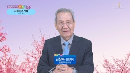 오늘의 양식:지속적인 기쁨(시편 16)