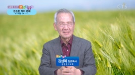 오늘의 양식:겸손한 자의 영예(누가복음 14:7-11)