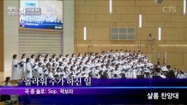 CTS기독교TV 프로그램 : 범어교회
