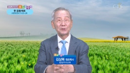 오늘의 양식:한 공동체로(고린도전서 11:23-26)