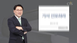 CTS기독교TV 프로그램 : 창원상남교회