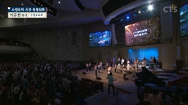 수영로교회 : 영적 초점 맞추기 (요한계시록4:11)