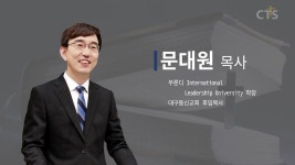 CTS기독교TV TV : 대구동신교회