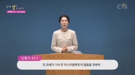 CTS기독교TV 프로그램 : 감사드림교회