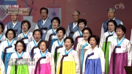 CTS 스페셜:CTS 이천은광교회 스랍찬양단 설맞이 은혜의 합창