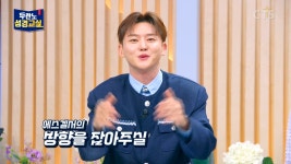 두란노 성경교실: 예수로 읽는 성경 [선지서편]:에스겔 3강