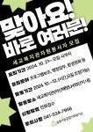 BaekSeok Culture Univ. - [음봉산동종합사회복지관] 음봉산동종합사회복지관 분관 세교복지관 자원봉사자 모집 안내 K2WebWizard
