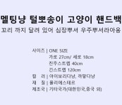 비스크돌 [2color/당일출고] 멜팅냥 털뽀송이 고양이 핸드백 (아이보리,양산형,퍼가방,털가방,오타쿠가방,오죠사마)