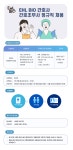 [(주)이에이치엘바이오] 간호사, 간호조무사 정규직채용 - 사람인