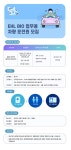 [(주)이에이치엘바이오] EHL BIO 업무용 차량 운전원 모집 - 사람인