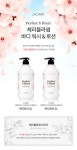 [라끄베르]퍼펙트 에스 다이어리 체리 블라썸 바디워시 1L [W CONCEPT]