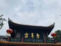 Download Chengdu Qingyang Palace Wallpaper | Wallpapers.com