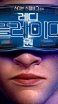 Wallpaper Ready Player One, Tye Sheridan, 4k, VR, Movies #17695