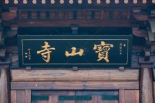 보산사 사진 무료 다운로드 - Lovepik 보산사