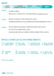 [(주)웨이비스] (주)웨이비스 모듈제조/RF/방산/자동화설비운영관리 - 사람인