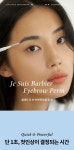 이미용위생용품 > 쥬 쉬 바비에 아이브로우펌 눈썹결펌 2SET (약 20회분)(셀프 눈썹펌 키트) | 오늘의집 쇼핑 쥬 쉬 바비에 아이브로우펌... 