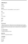에이글(Aigle) 남성 소프트 레인 러버 부츠 NC951NOI - 사이즈 & 후기 | 무신사