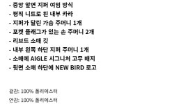 AIGLE(에이글) 남성 고어텍스 윈드스토퍼 2L 봄버 재킷 AAS25MOUT010BIS | 신세계V [AIGLE]남성 고어텍스 윈드스토퍼 2L 봄버 재킷... 