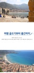(혜화) 나도 여행 작가, 여행 글쓰기부터 출간까지 | 텐바이텐