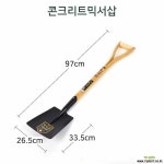 삽 믹서삽 내리삽 조경용 원예용 농사용 : 정원/조경 부자재 - 엑스플랜트