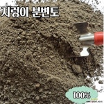 지렁이분변토 5kg-1 분갈이흙 다육이흙 배양토 상토 가람농장정품 : 배양토/흙/자갈/돌/모래/바크 - 엑스플랜트