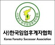 [(사)한국임업후계자협회] (사)한국임업후계자협회 기간제 근로자 채용 공고 - 사람인