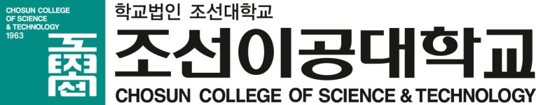 [조선이공대학교산학협력단] 직업상담사/전산회계/PYTHON 등 전액 무료 수강생 모집 - 사람인
