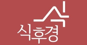 [(주)푼타컴퍼니] [오디오 푸드 커머스 플랫폼 식후경] Front-end 개발자 채용 - 사람인