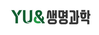 [(주)유앤생명과학] [(주)유앤생명과학] RA/사업개발 분야 정규직 채용 - 사람인