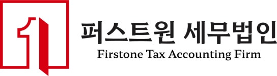 [퍼스트원세무법인] 세무사 정규직 경력채용 - 사람인