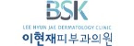 [이현재피부과의원] 피부과의원 경력 상담실장 정규직 채용(D-23) - 사람인