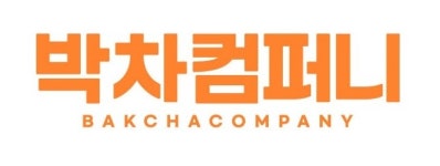 [(주)박차컴퍼니] PHP 개발자 - 사람인