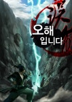케이툰 불면증 : 1화