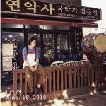 vol.01 | 영원의 뉴런 - 월간 공진단 vol.01 | 영원의 뉴런