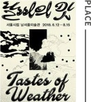 마음이 소란스러워요? - 월간 공진단 마음이 소란스러워요?