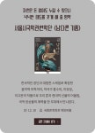 전통공연예술진흥재단 [월간 공진단] vol.77 | 추천명약 | 풍류를 즐기는 당신을 위한 십이가사 십이월의 문화처방전 - 월간 공진단... 