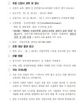 [국립국악원] 2024년 국립국악원 공연평가 모니터링단 모집 공고 - 월간 공진단 [국립국악원] 2024년 국립국악원 공연평가 모니터링단 모집 공고