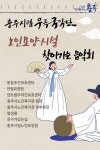 문화계소식 충주시립우륵국악단, 노인요양시설 찾아가는 음악회 열다