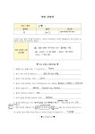 문화계소식 조선팔도국악해결사! : 친구의 성향에 맞는 공연 추천