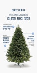 트리·오너먼트 > 크리스마스트리 대형 PE 전나무 트리 무장식 고급 스케치 올리브/스노우 트리 | 오늘의집 쇼핑 크리스마스트리 대형 PE 전나무... 