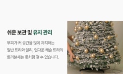 풀세트 업다운캐슬트리 180cm | 오늘의집 쇼핑 팝업트리 크리스마스 원터치 접이식 스커트트리 풀세트 업다운캐슬트리 180cm