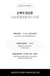 나르시소 로드리게즈(NARCISO RODRIGUEZ) 포 허 오드퍼퓸 퓨어 머스크 100ml - 후기 | 무신사