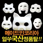 우리들의 오픈마켓 - 위핑