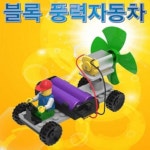 우리들의 오픈마켓 - 위핑