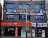 천안현대자동차정비전문학원 (충남 천안시 서북구 쌍용동) 학원 및 교습소 정보 위세브