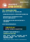 세종금남대평시장 카드/모바일 결제 이벤트 - 세종브릿지