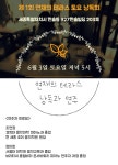 제 1회 연재의 테라스 토요 낭독회 - 세종브릿지