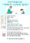 아버지역할지원 아버지가 나서야한다 건강가정지원센터 - 세종브릿지