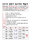 한솔동도서관 2019년 1기 북스타트-책놀이 프로그램 - 세종브릿지