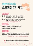 세종시 2019 수어교실 초급과정 1기 개강 - 세종브릿지